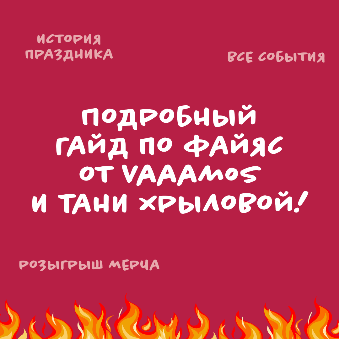 Fallas 2026 Official Afisha